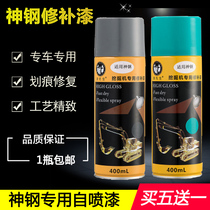 Kobelco SK200 for Self-painting excavator 210 230 250 260-8-6 Super 8 super 10 hand repair paint