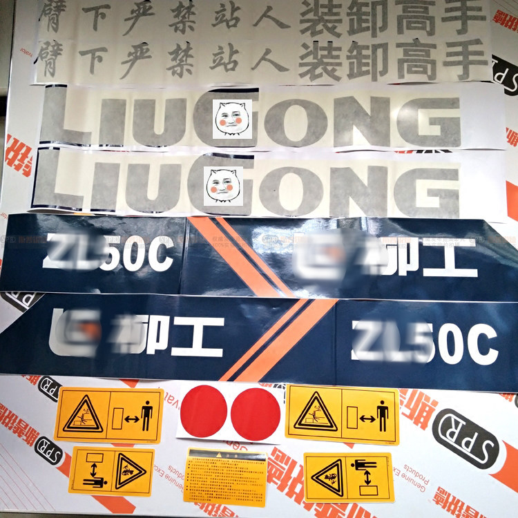 Liugong Loader CLG855 835 836 856 ZL50C 30E full car sticker decal car logo sticker
