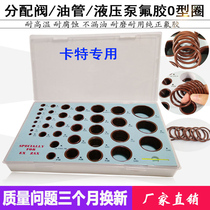 Carter CAT320B 312 320C oil sealing ring O-oil ring imported O-shaped fluorine rubber sealing ring excavator accessories