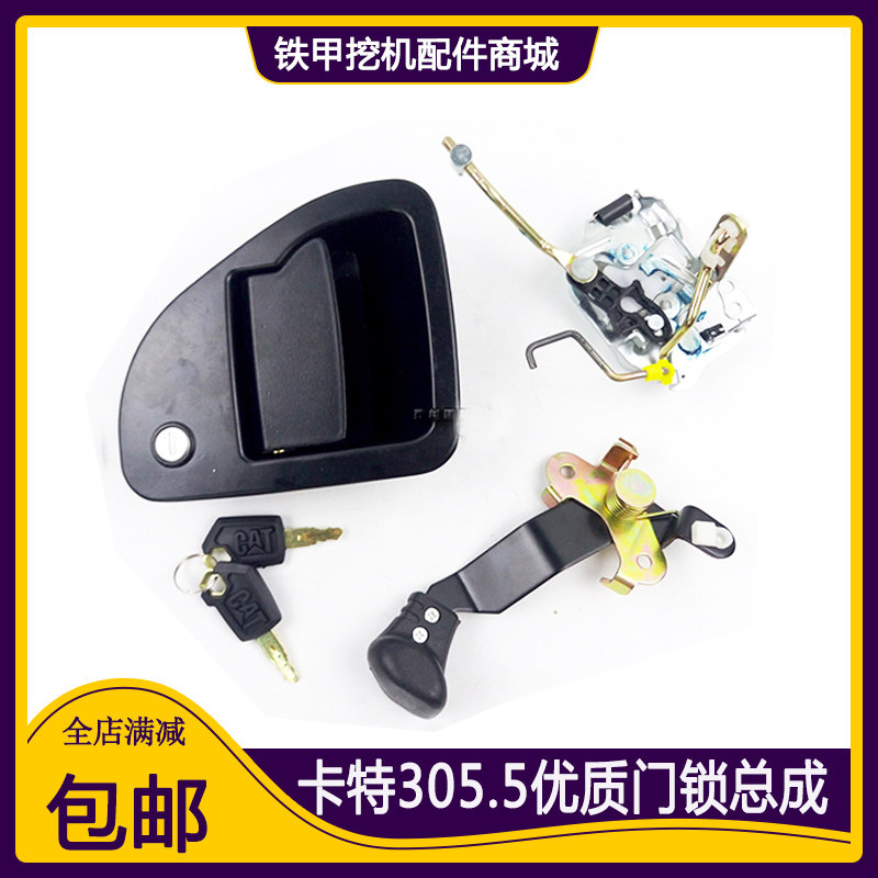 Excavator Carter 305 5E 306E2 307D 308C cab door lock assembly lock block inner and outer handle