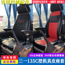 Excavator special seat cover Sany 135C special leather seat cover Luxury SANY excavator seat cushion cushion cover