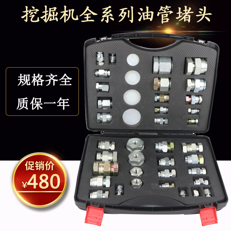 Excavator maintenance testing Hydraulic oil pump pressure gauge Walking distribution valve Pipeline pressure measuring plug plug plate accessories