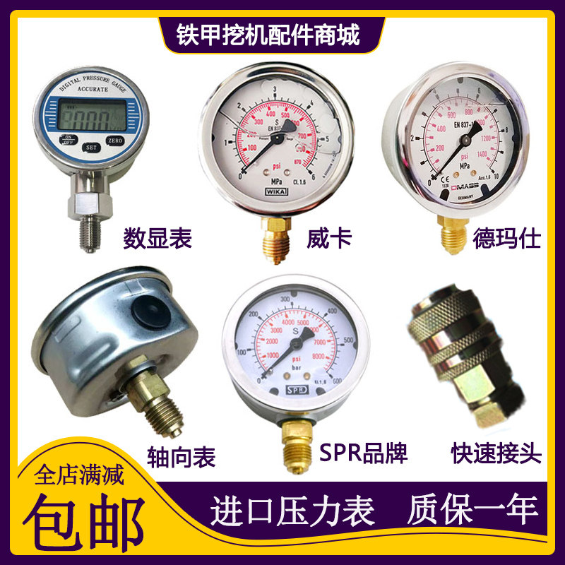 WIKA WIKA Anti-Vibration Pressure Gauge Pressure Gauge Pressure Box Meter Excavator Hydraulic Oil Pressure Gauge Radial Pressure Gauge
