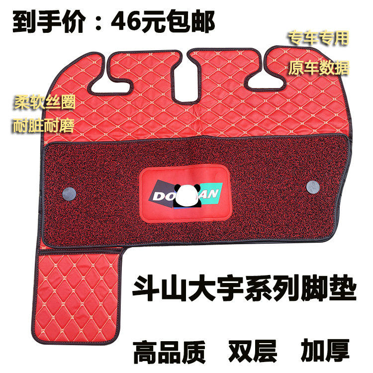 Bucket Mountain Daewoo Excavator 55 60150220225 300-5-7-9C Cab Foot Mat Flooring Glue