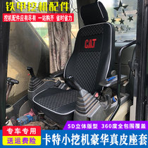 Excavator Carter CAT305 5E 307 5 special luxury seat cover Seat cover cushion All-inclusive full cover seat