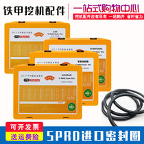 Excavator forklift rubber ring sealing ring O-ring repair box package repair kit Gome Japanese standard high temperature resistance