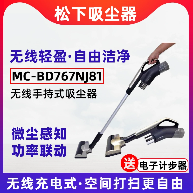 Máy hút bụi gia đình Panasonic BD767 Máy hút bụi cầm tay mạnh mẽ mạnh mẽ Máy hút bụi Mite Thiết bị khử bụi - Máy hút bụi