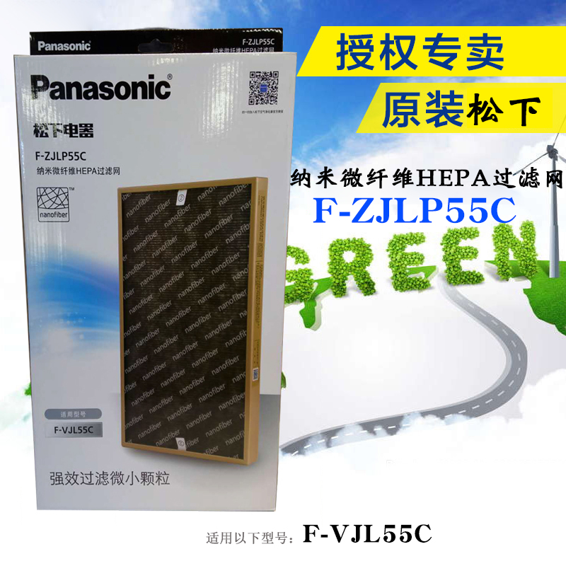 Panasonic purifier dust filter F-ZJLP55C for VXH50C VXK40C VJL55C AAV40V