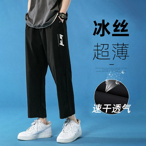 Мужские летние тонкие быстросохнущие шелковые штаны для отдыха, свободный прямой крой