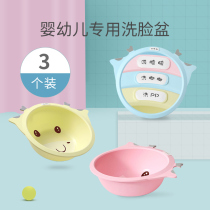 Baby wash basin 3 sets of newborn supplies wash butt plastic cartoon baby P private small basin three-piece set