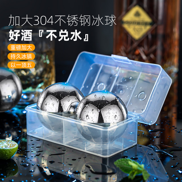 Whisky big ice ball 304 stainless steel ice cube mold food grade metal quick-frozen ice artifact ice wine stone