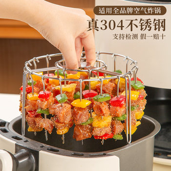 Get a real 304 steel air fryer grill and pay ten if you buy a fake one.