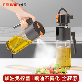 Viai Dual-Use Oil Sprayer, Kitchen Household High Borosilicate Glass Oil Bottle, Spray Bottle, Atomizing, Food Grade