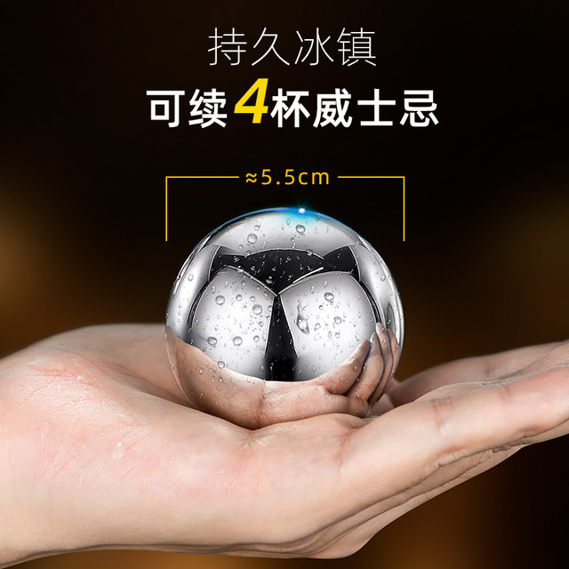 Whisky big ice ball 304 stainless steel ice cube mold food grade metal quick-frozen ice artifact ice wine stone