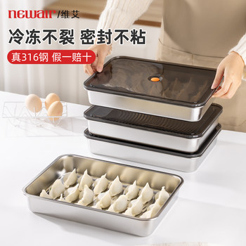 316 Stainless Steel Dumpling Box, Food-Grade Storage Box, Special for Refrigerator and Freezer, for Storing Dumplings and Wontons, Quick-Frozen Preservation Box