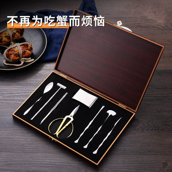 Eight Pieces of Special Tools for Household Crab Eating, Crab Peeling Pliers, Hairy Crab Scissors, Needle Artifact Gift Box Set