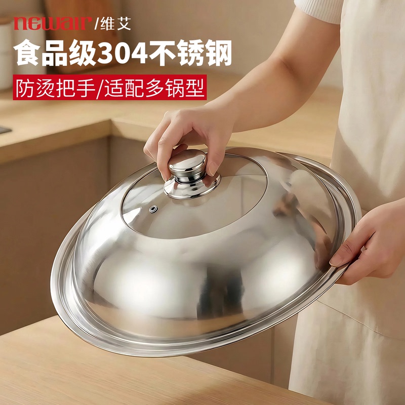 304 Stainless Steel Pot Lid for Home Use, Anti-Scald, Heightened and Thickened, Visible Lid, Universal 32-34cm, High Temperature Resistant Cooking Pot Lid 304 Stainless Steel Pot Lid for Home Use, Anti-Scald, Heightened and Thickened, Visible Lid, Universal 32-34cm, High Temperature Resistant Cooking Pot Lid