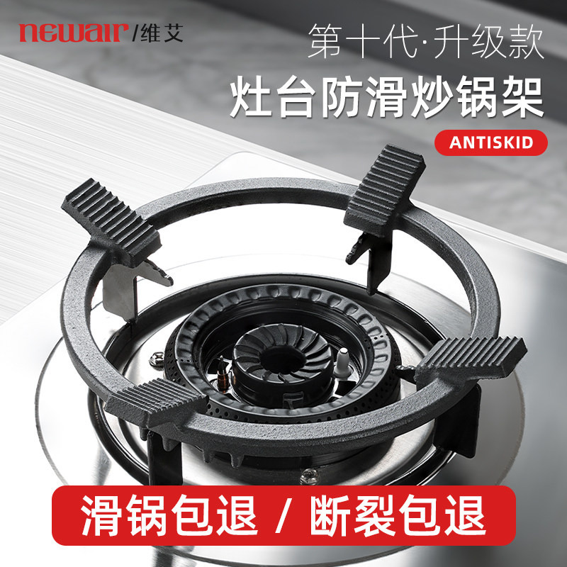 Gas Stove Stand, Gas Stove Rack, Kitchen Stove Non-Slip Wok Special Pot Rack, Universal Stove Shelf