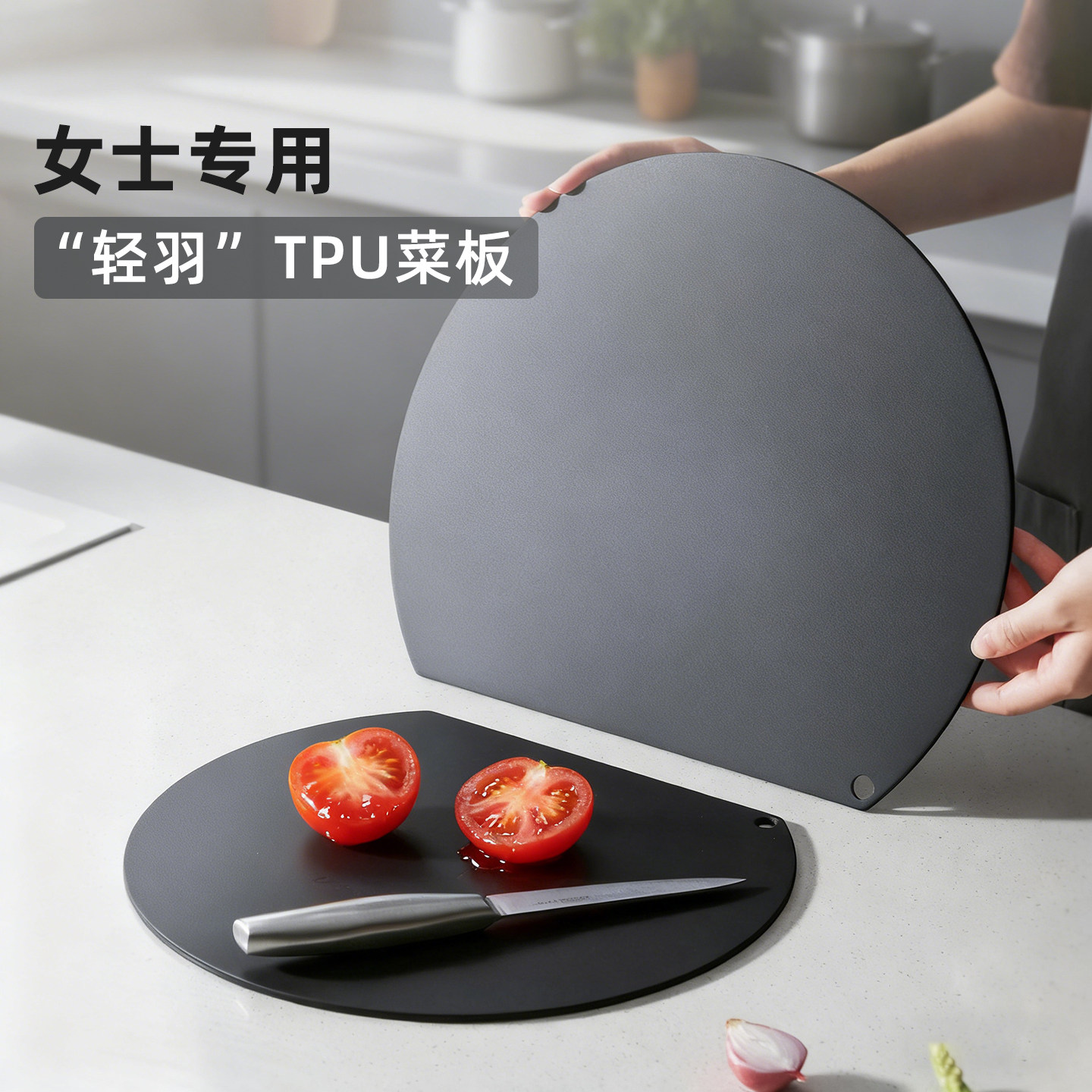 Tpu Cutting Board, Mold-Resistant and Antibacterial, Food-Grade, Semi-Circular, Specifically for Cutting Fruits, Kitchen Chopping Board, Baby Food Preparation Board