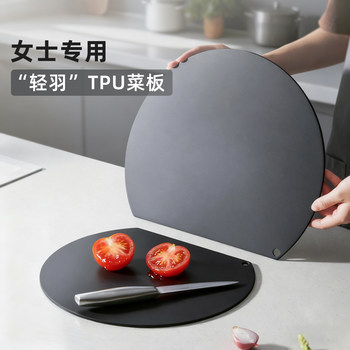 Tpu Cutting Board, Mildew-Resistant and Antibacterial, Food-Grade, Semi-Circular, Special for Cutting Fruits, Chopping Board, Kitchen Board, Supplementary Food