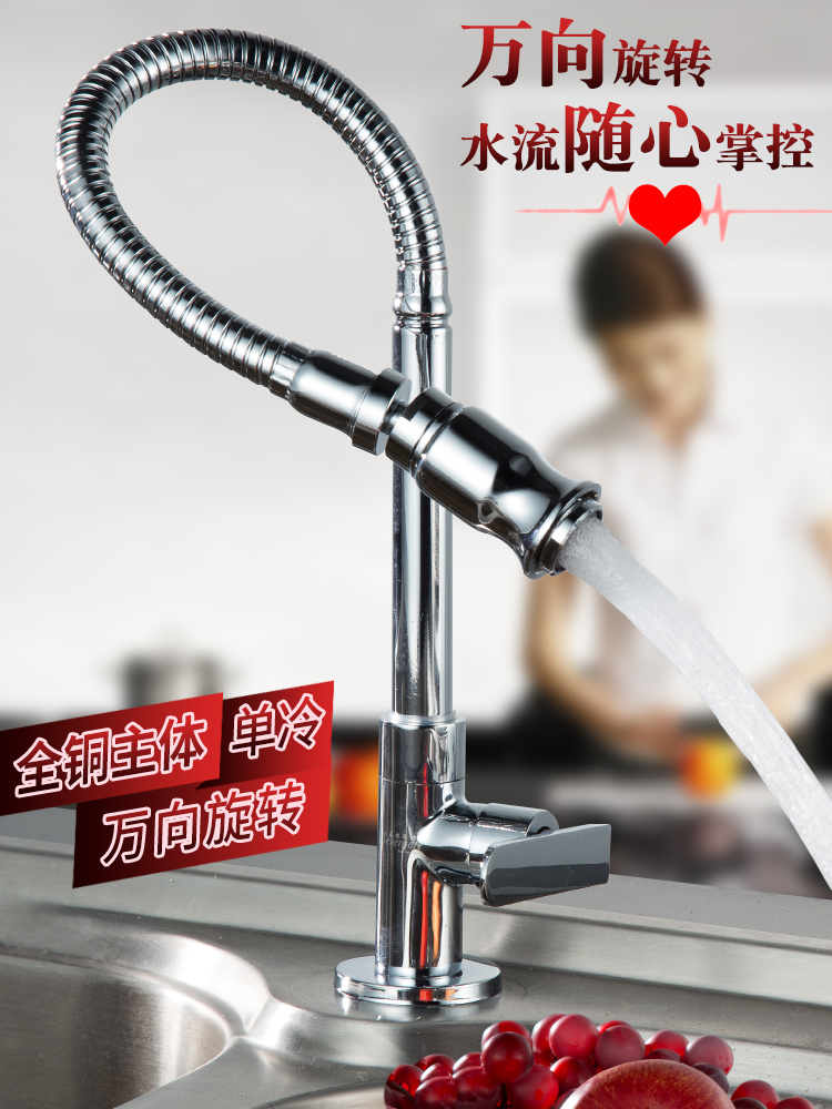 Kitchen single cold faucet full copper universal dish basin faucet rotatable sink basin balcony laundry pool cabinet faucet