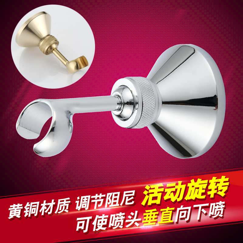 Full copper universal rotating shower head fixed seat adjustable shower nozzle holder base free of punching shower head hanging seat