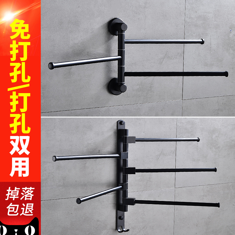 Towel Rack Rotating Multi-Pole Towel Bar Punch-Free Movable Hanging Rod Bathroom Foldableing Hanger Black Space Aluminum Three-Pole