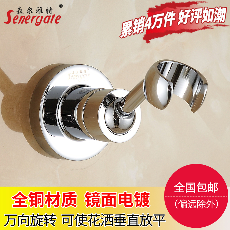 All-copper adjustable rotating shower fixed base Universal bathroom nozzle bracket Metal shower pontoon mount