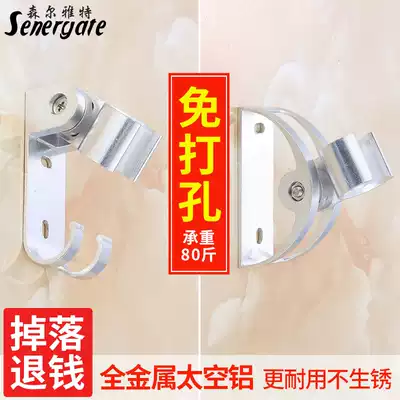 Punch-free space aluminum shower base movable nozzle bracket adjustable shower head fixed socket shower accessories