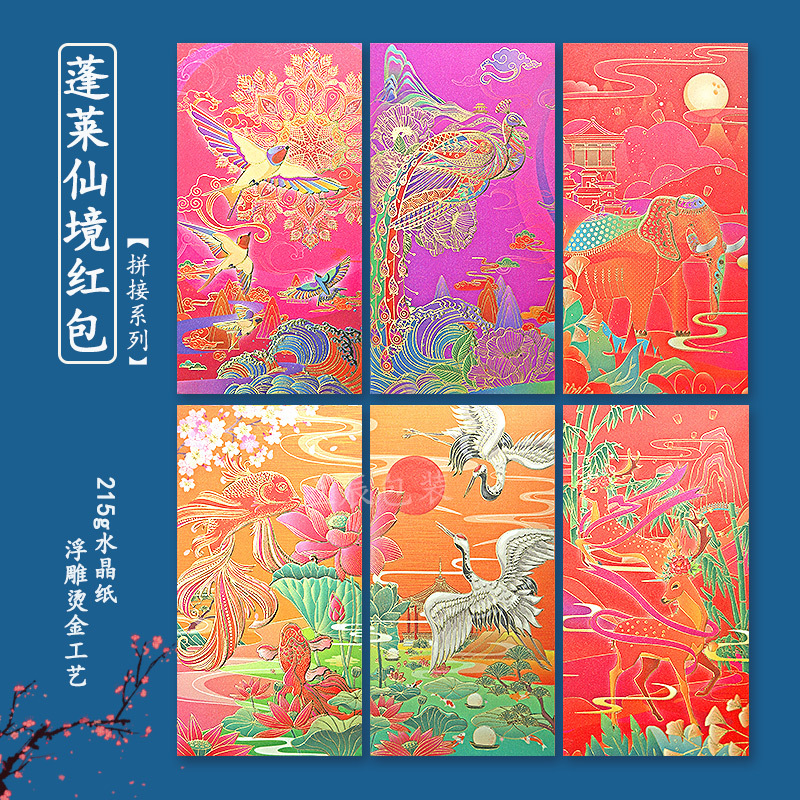 2023 new red envelopes national style creative Chinese bronzing embossed Chinese New Year festival general Lee is custom-made