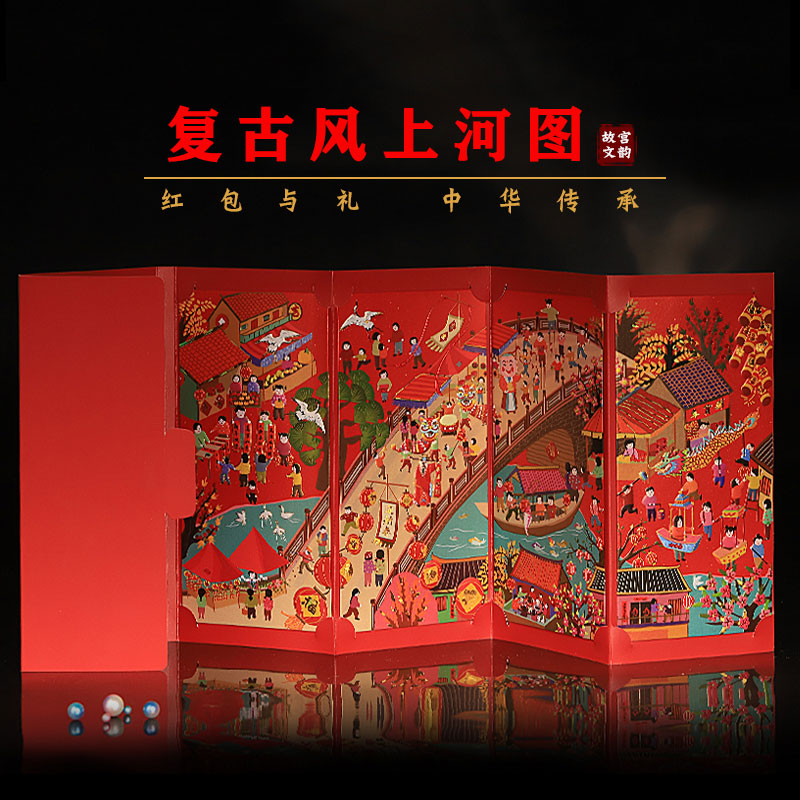 Retro style creative red envelope bag Qingming Shanghe Tu high-grade Li is a suit housewarming New Year's birthday wedding general