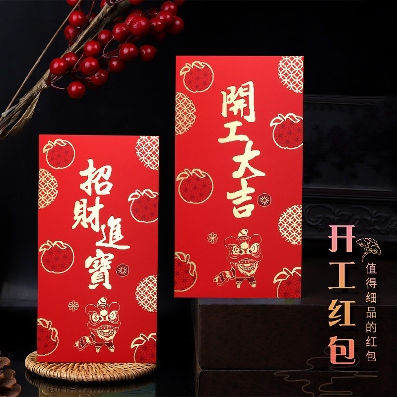 Start of construction Daji enterprise New Year's profit is a personalized creative bronzing opening 2022 new red envelopes staff red envelopes