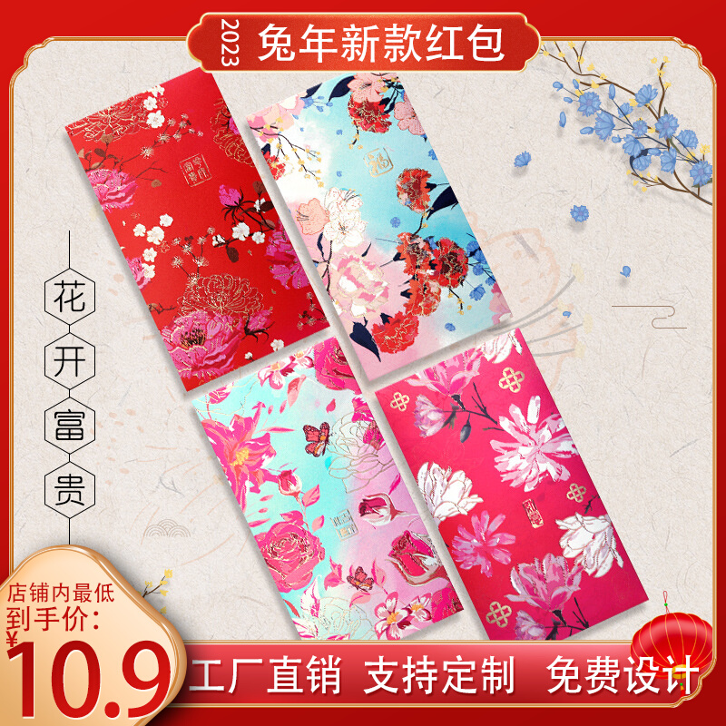 2022 New Flower Blooming Wealthy Red Envelope Bag Marriage Personality Creative High-end Custom New Year Universal Lay See - Taobao