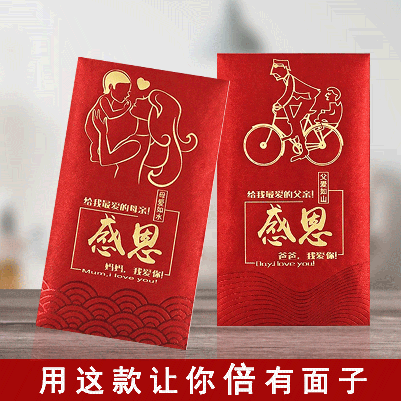 10,000 yuan red envelope filial piety to parents, elderly, birthday, New Year's thanksgiving gift, silk cloth, Chinese-style personality, and seal