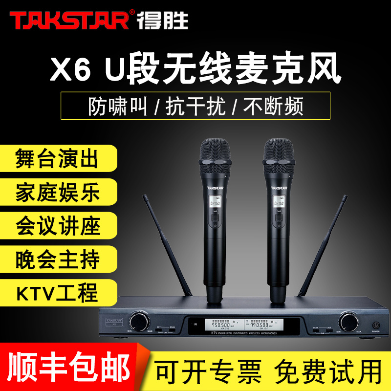 TTakstar Wins X6 Wireless Microphone Karaoke Box KTV Stage Performance K Song One Drag Two Microphones