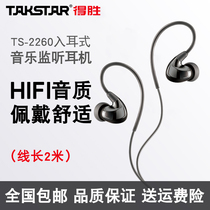 Shengsheng professional recording live monitoring headset soundless Dye back listening ear back mobile phone sound card applicable TS-2260