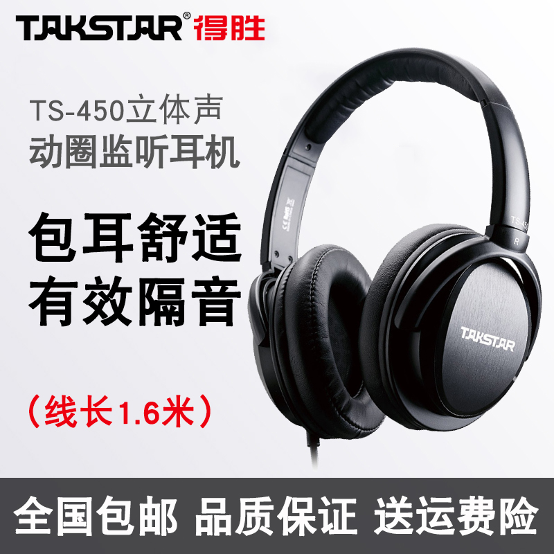 Takstar Wins TS-450 Listening Headphones Headsets Notebook Desktop Tablet Internet Live K Song High Sound Quality Sound Recording Listening Music Moving Circle Stereo Noise Reduction Headphones