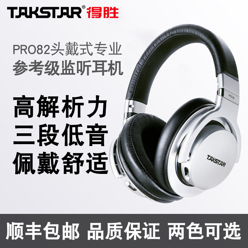 Takstar winning PRO82 head-mounted Totally Enclosed Flat Panel Special Recording Studio DJ Ear moving ring Heavy bass sound Listening Music Connoisse/ Professional Reference Level Listening headphones