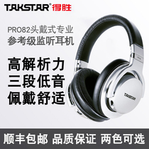 Takstar winning PRO82 head-mounted totally enclosed computer mobile phone special recording studio DJared ring Heavy bass sound Listening Music Connoisse  Professional Reference Level Listening headphones