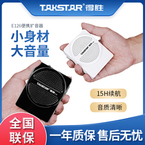 Takstar wins E126 bee megaphone teacher lectures special tour guide speaker speaker amplifier portable small speaker portable