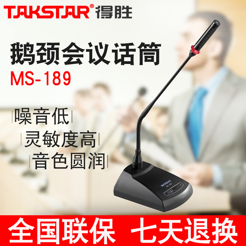 Takstar Wins MS-189 Gooseneck Conference Microphone Special Desktop Wired Speech Broadcast Capacitive Mic