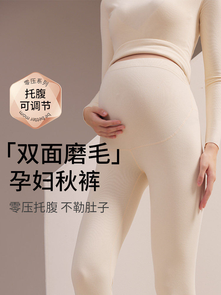 Maternity Thermal Leggings for Autumn and Winter, Made of German Velvet, Warm Underpants for Women in Early, Middle, and Late Pregnancy, Do Not Tighten the Belly, Support Belly Line, Winter Wear