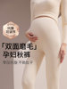 Maternity Thermal Leggings for Autumn and Winter, Made of German Velvet, Warm Underpants for Women in Early, Middle, and Late Pregnancy, Do Not Tighten the Belly, Support Belly Line, Winter Wear