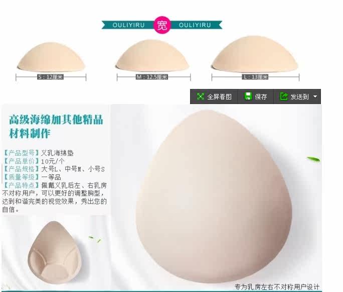 Pads pour soutien-gorge - Ref 813242 Image 35