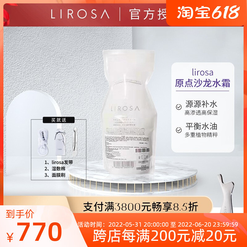 lirosa japan round point water cream 400 gr complementary dress recommendation matching mesh red face cream kasha note guide silver film
