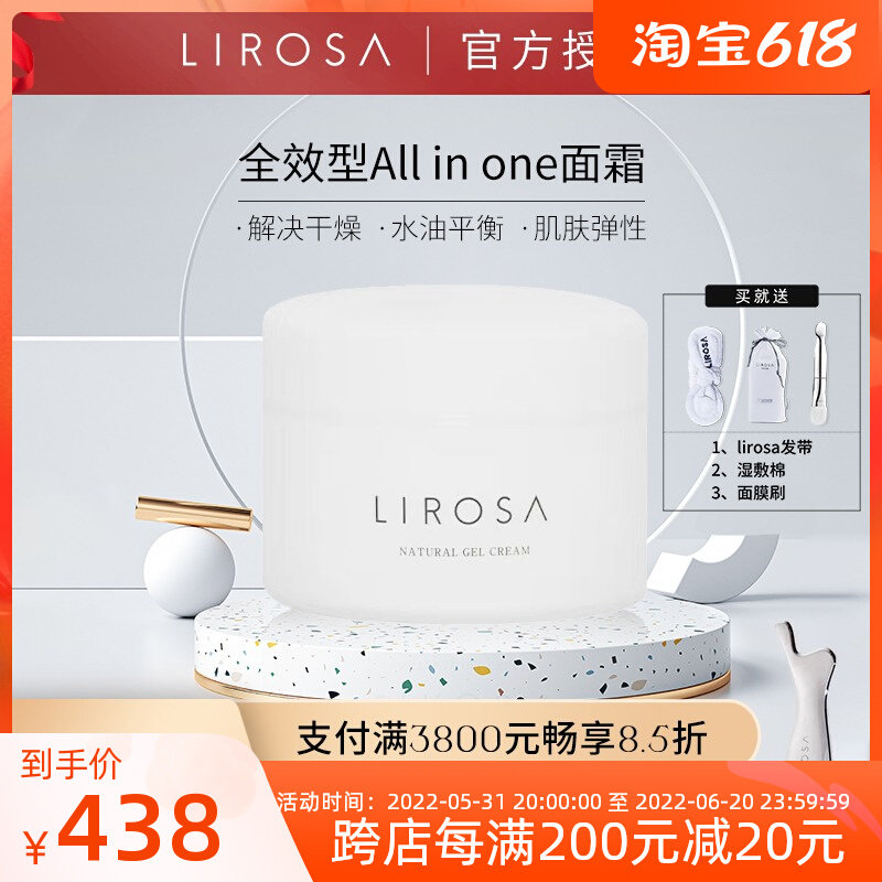 Japan Milanatu Origin Water Cream 150 gr Lirosa Face Cream Small Red Book Recommendation Matching With Notes Silver Film
