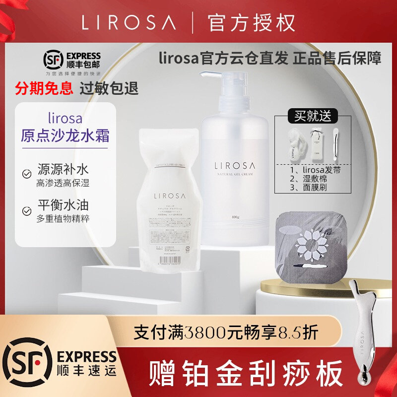 CASATO THIRD GENERATION UPGRADED KASHA DEGREE GUIDE FILM SILVER FILM MASK MATCHING LIROSA JAPAN ORIGINAL POINT WATER CREAM