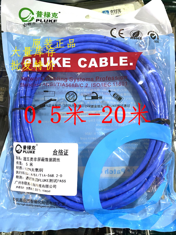 Puluke Computer Room Category 5E Standard Jumper Multi-Strand Oxygen-Free Copper Network Cable 0.6m 1.6m 20m