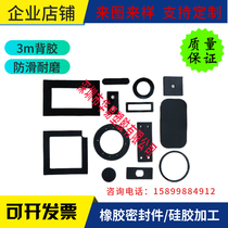 Dingqing industrial rubber processing insulation oil-resistant wear-resistant waterproof self-adhesive tape back glue EPDM customization