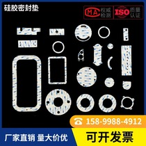 Silicone gasket special-shaped processing custom with 3M self-adhesive back glue high temperature sealing ring rubber buffer shock-absorbing pad